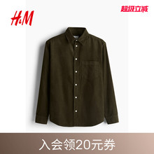 HM男装衬衫秋季休闲时尚标准版型灯芯绒保暖内搭衬衣上衣1227956