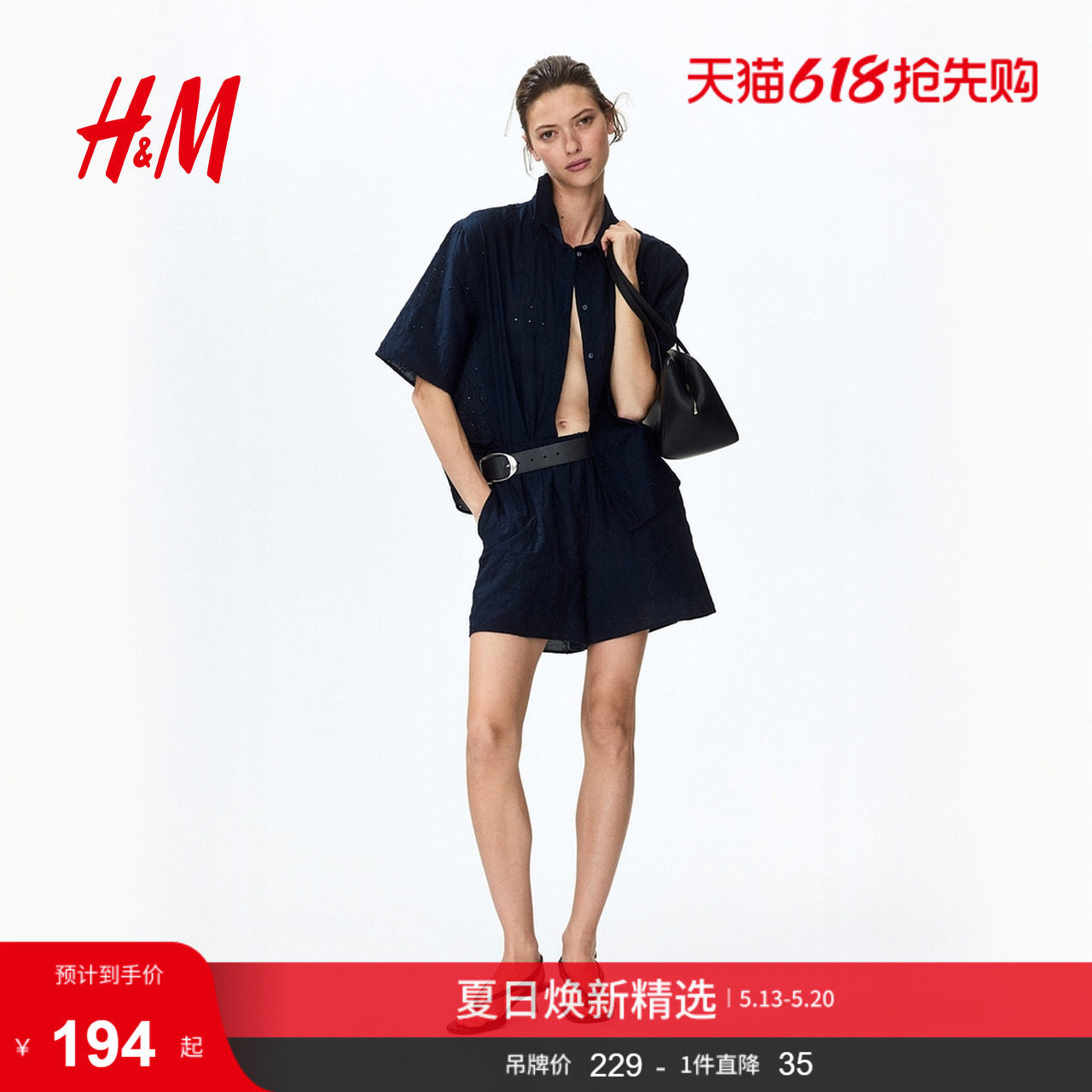 HM2026夏季新款女装大廓形镂空刺绣衬衫1336954