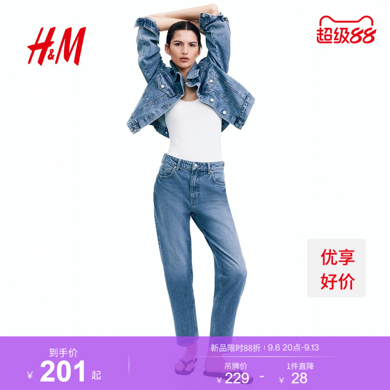 HM女装牛仔裤夏季修身版型法棍牛仔裤高腰微弹通勤九分裤0941666图片