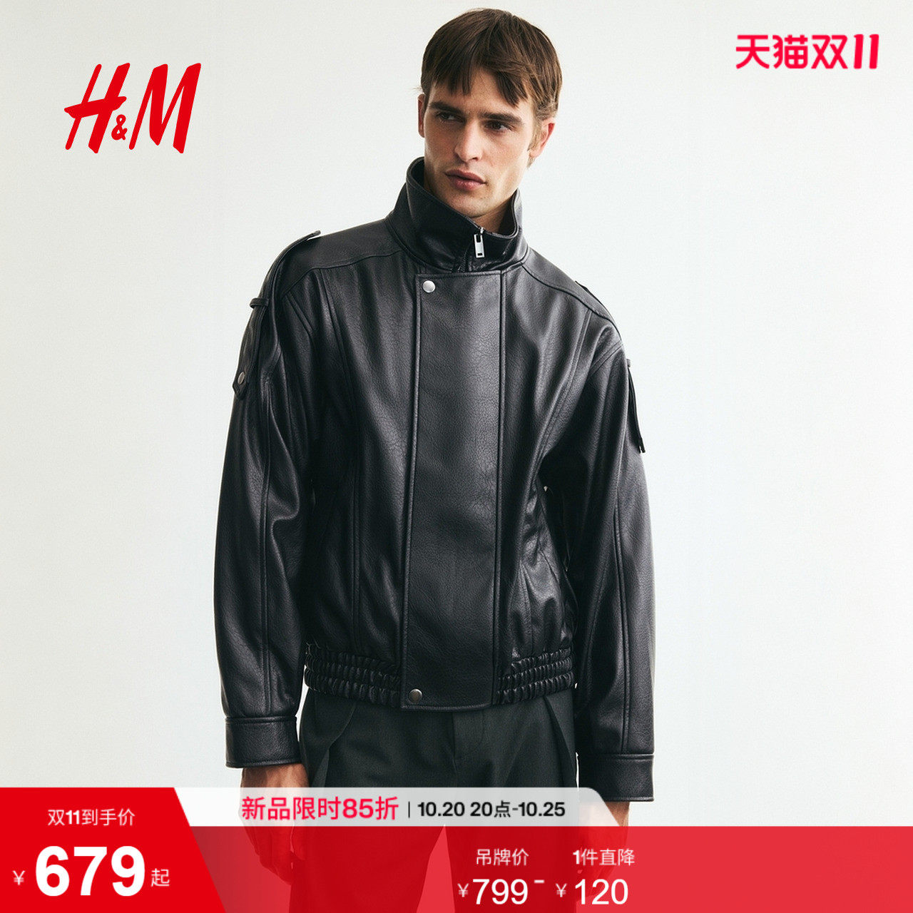 HM男装夹克2026秋季新款涂层机车长袖立领外搭保暖上衣1354900