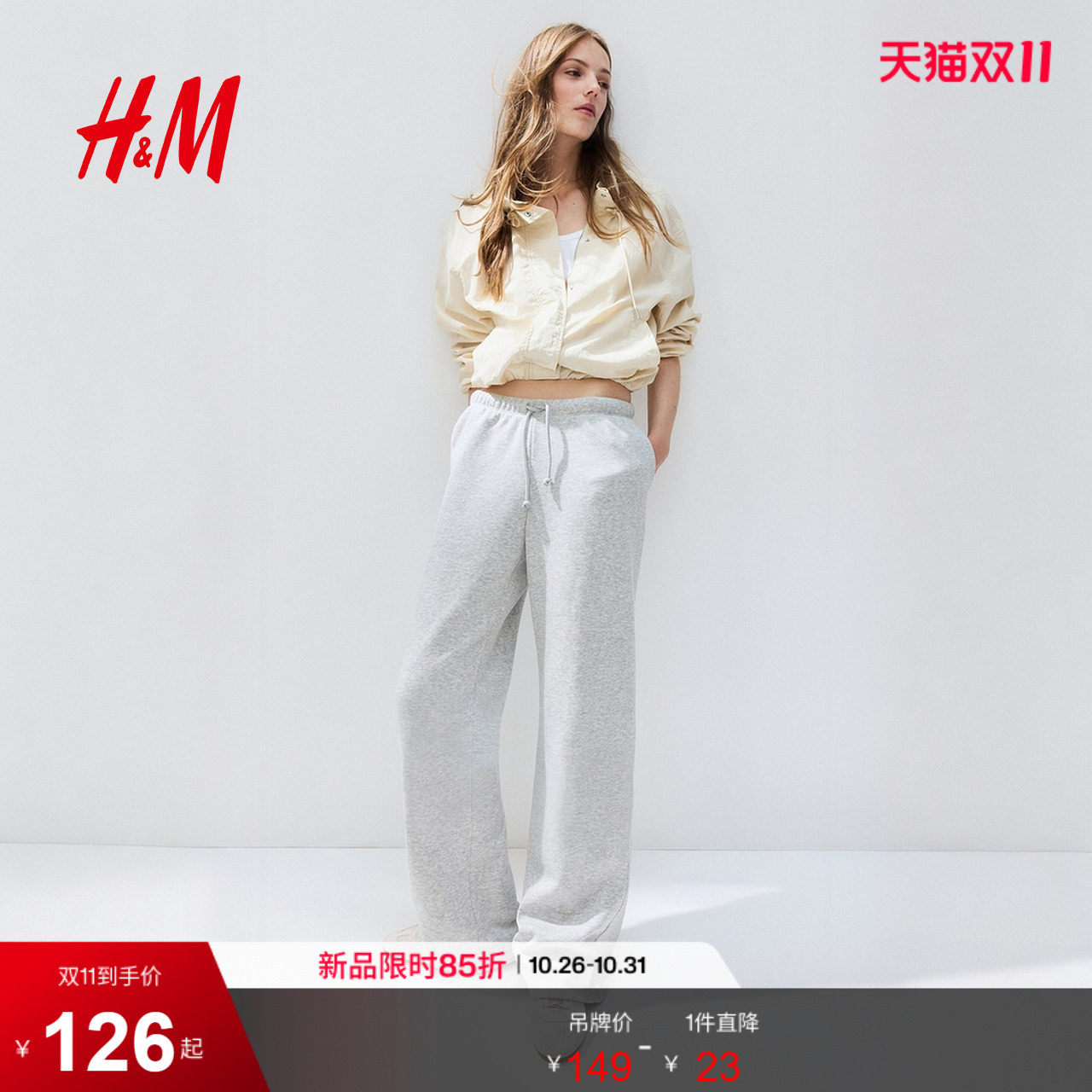 HM女装裤子梧桐裤瑜伽裤健身卫裤运动慢跑裤加绒休闲裤1199249