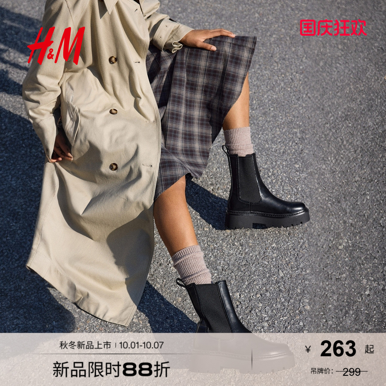 商场同款