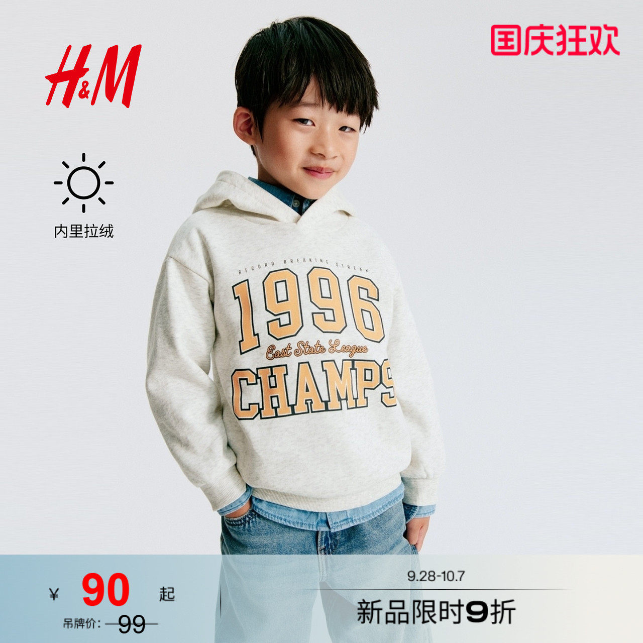 HM童装儿童男童卫衣2026秋季新款连帽衫美式复古穿搭上衣1340287