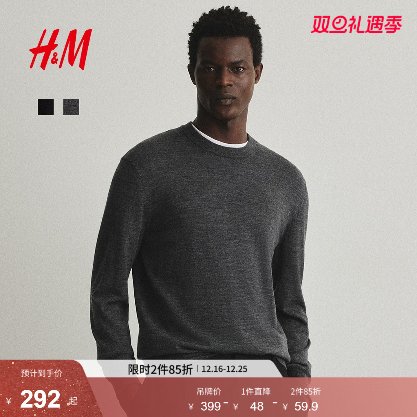 HM男装针织衫2025冬季新款圆领羊毛毛衣保暖打底衫套衫1287