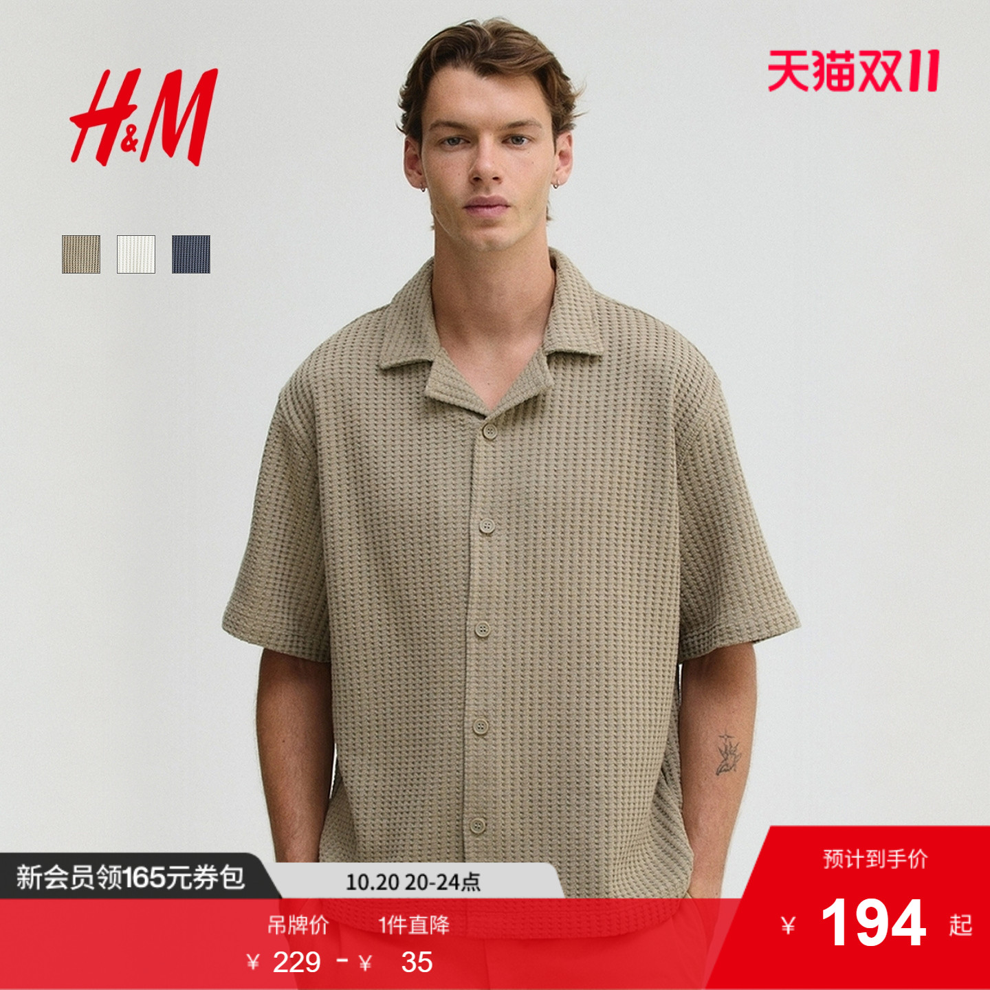 商场同款