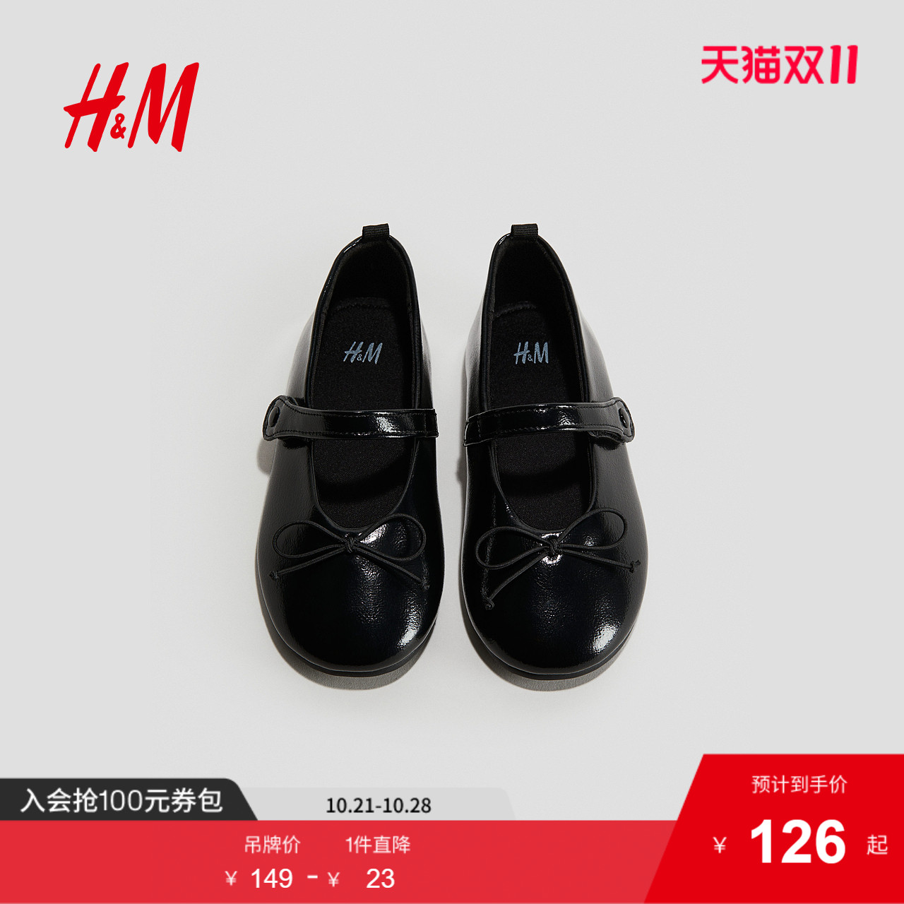 HM童鞋女童舞蹈鞋2025秋季新款可爱精致简约芭蕾浅口鞋1295099
