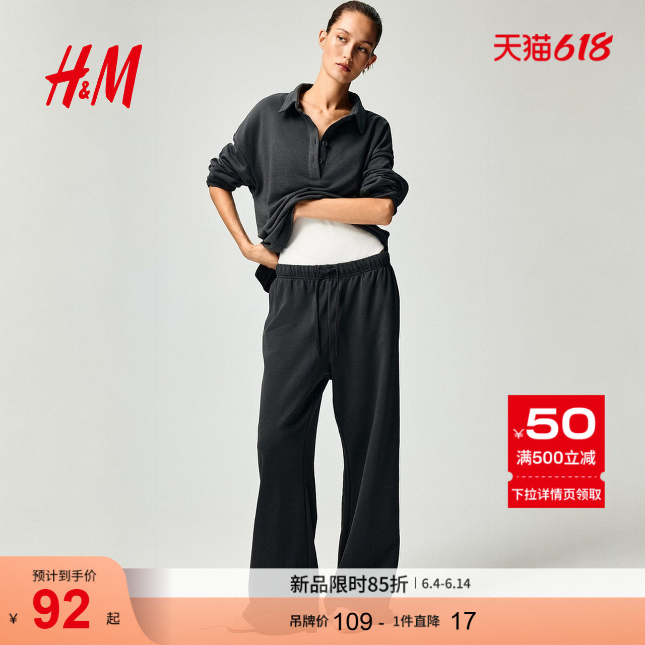HM女装卫裤2026夏季新款宽松通勤休闲运动直筒裤腿慢跑裤1330301