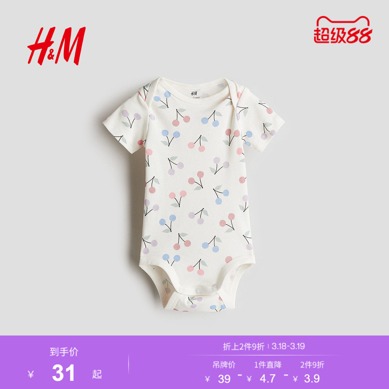 HM童装女婴连身衣25春季薄款婴儿新款印花短袖信封领哈衣1265