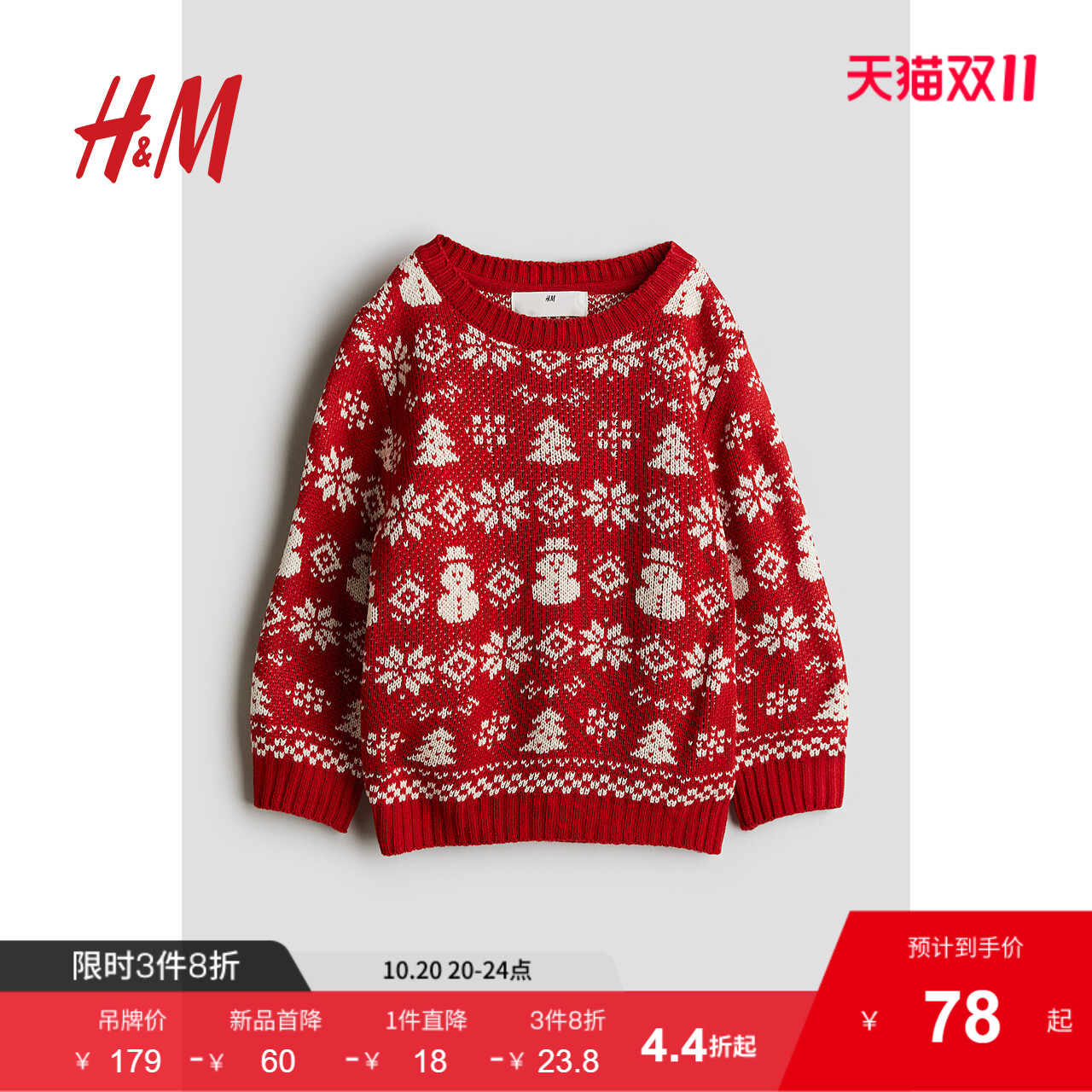 HM童装儿童男童女童毛衣秋季提花套头红色针织衫1248002