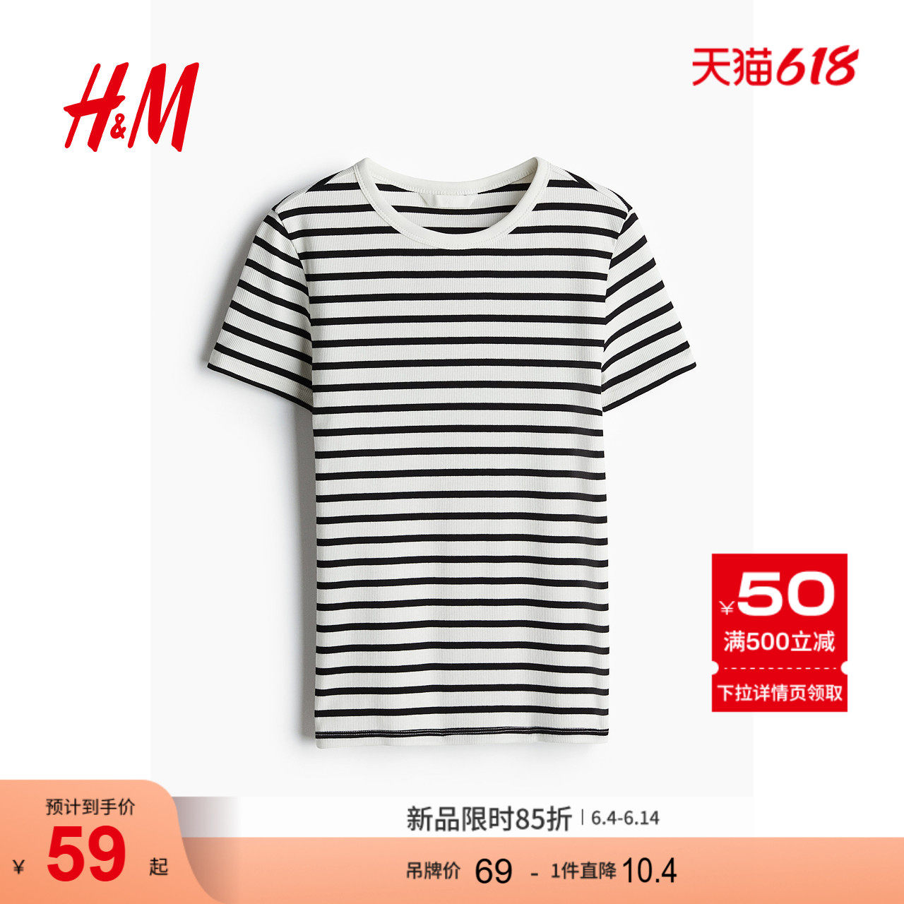 HM女装T恤夏季时尚修身短袖窄边领口直筒下摆上衣1260556