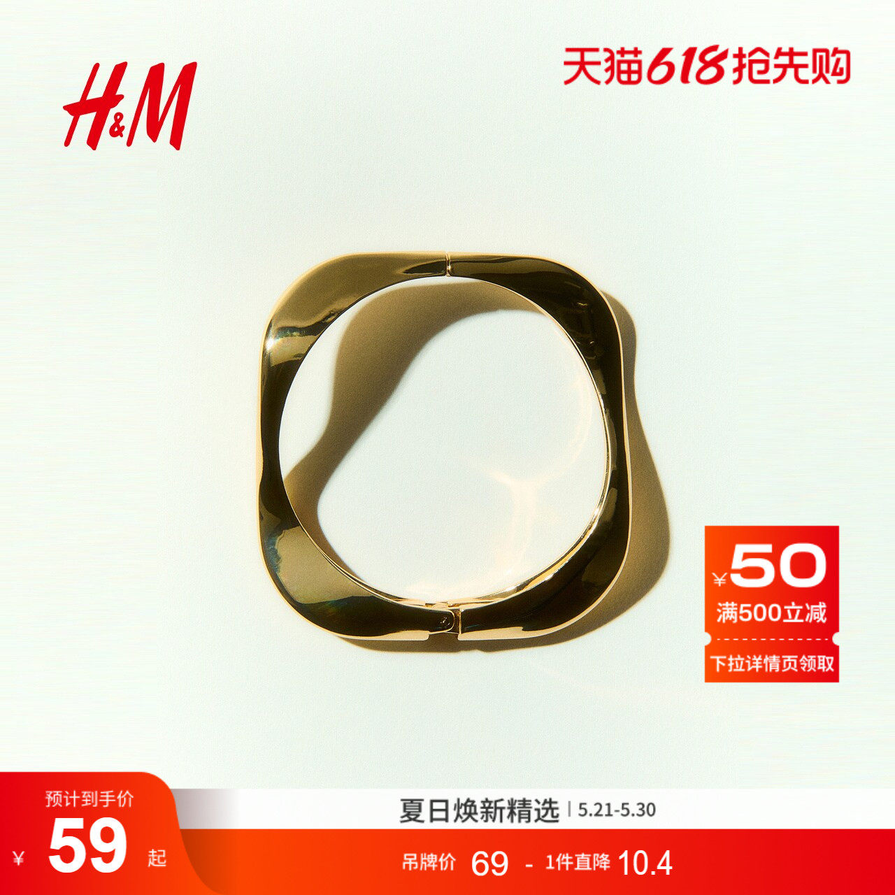 HM2026夏季新款女士带铰链的金属手镯1346817