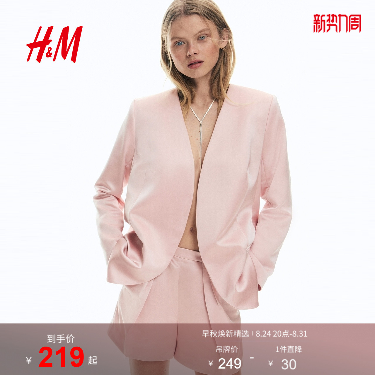 HM2026夏季新款女装褶裥设计缎质短裤1332843
