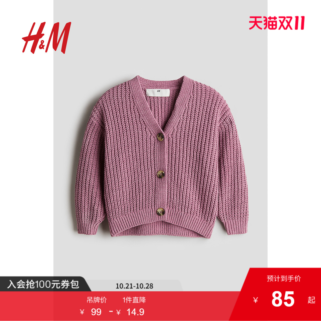 商场同款
