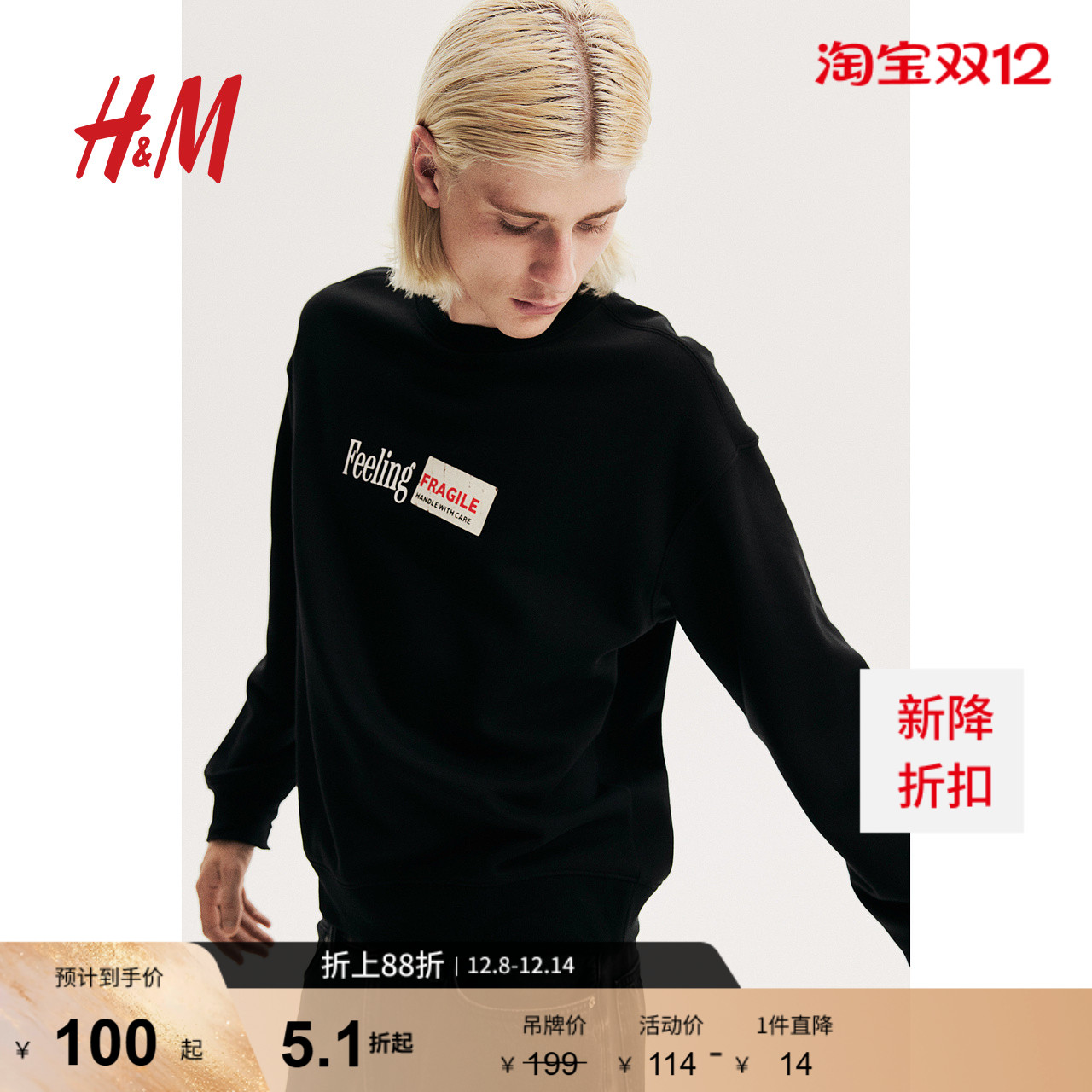 hm男士连帽HM男装卫衣套头衫