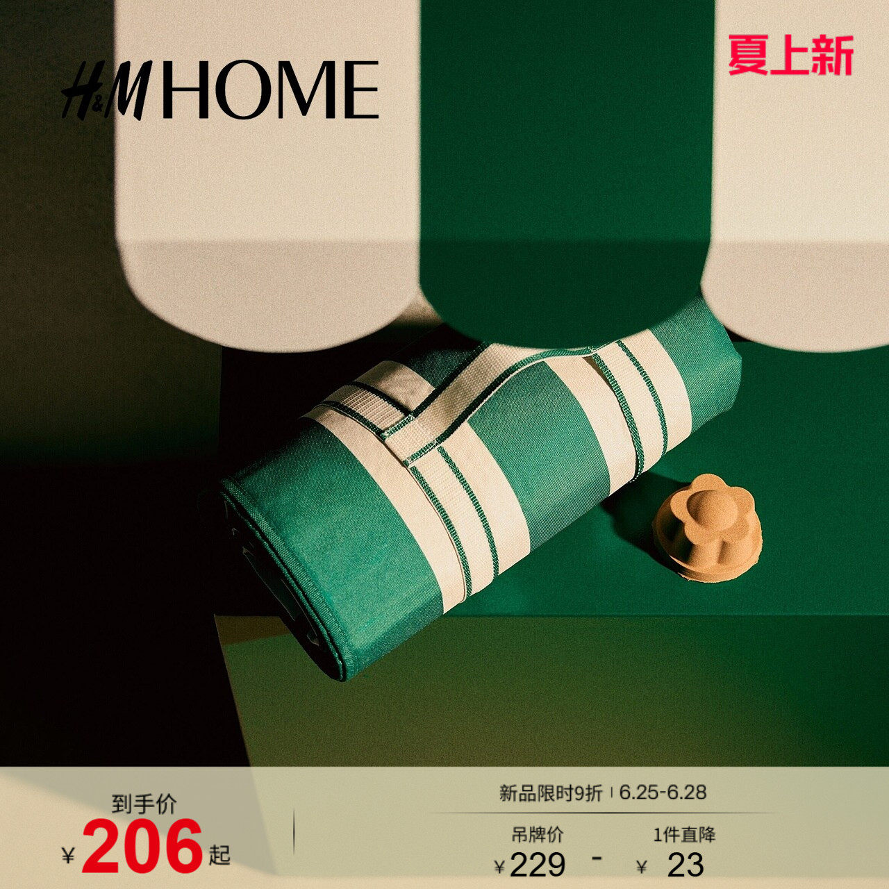 HM HOME2026夏季新款印花图案野餐垫1317771