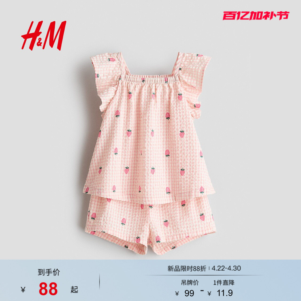 HM童装女婴套装2件式2026夏季小飞袖多巴胺洋气短袖短裤1123543