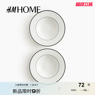 HOME简约氛围感2只装 陶瓷深盘1296889