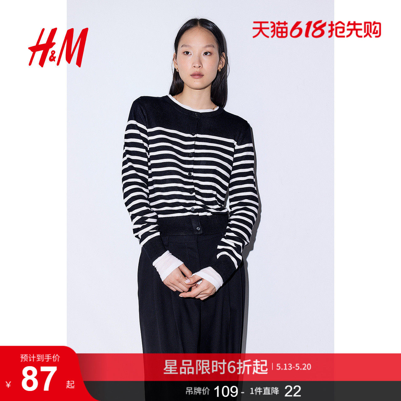 HM女装毛针织衫慵懒舒适休闲时尚打底衫短款开衫薄款外套05795