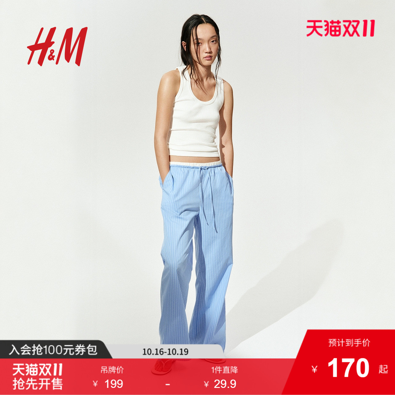 商场同款
