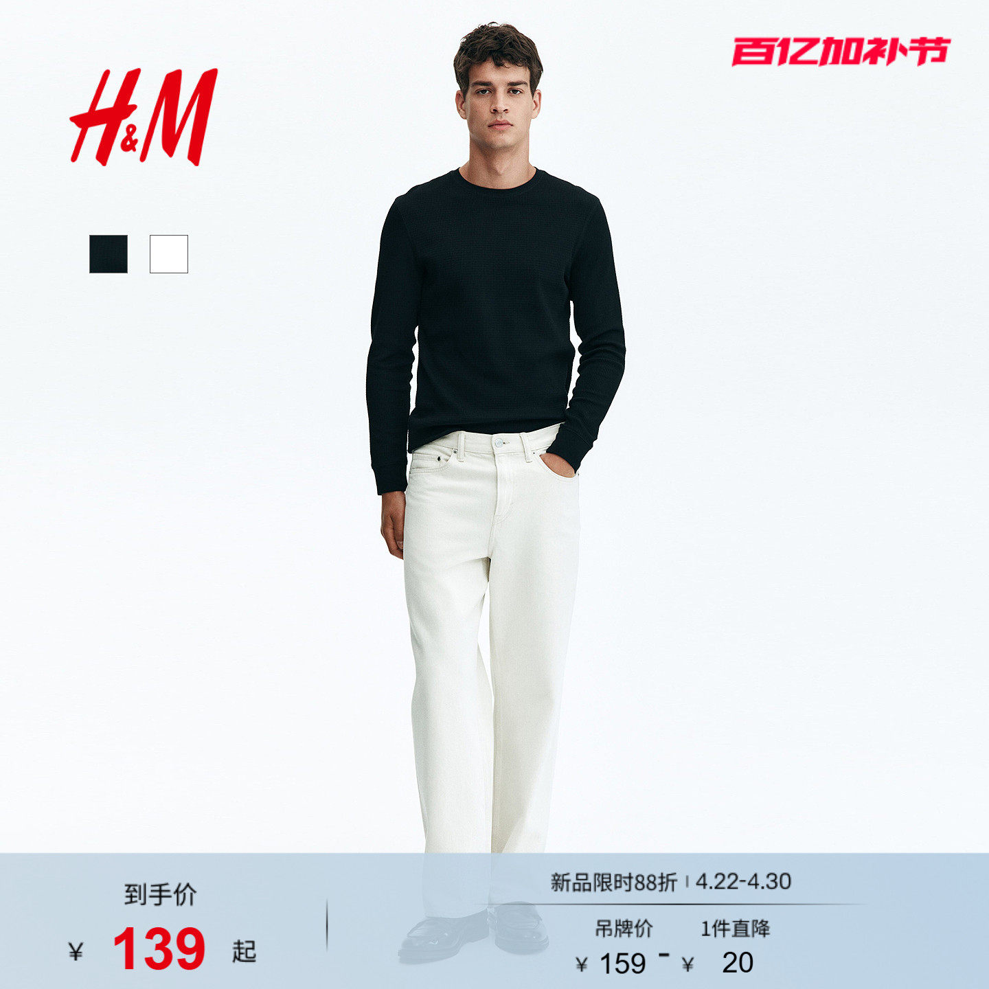 HM男装女装T恤夏季圆领正肩华夫格套头长打底衫华夫格t恤0795243