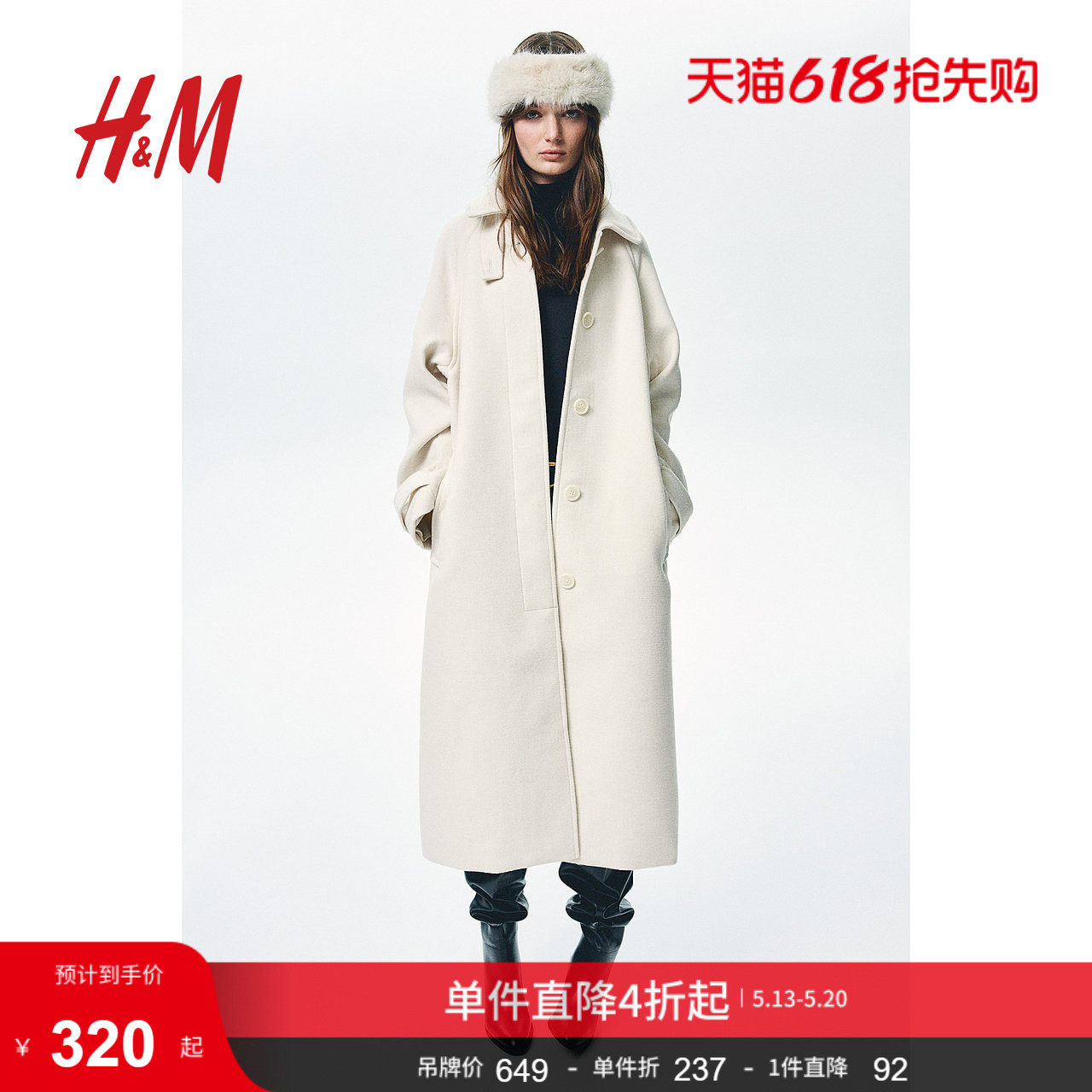 HM女装毛呢外套冬季保暖大廓形宽松翻领长款大衣1249582