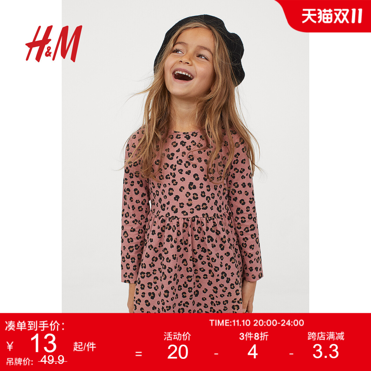 HM童装女童儿连衣裙秋装时尚可爱棉质圆领长袖A字喇叭裙0929076