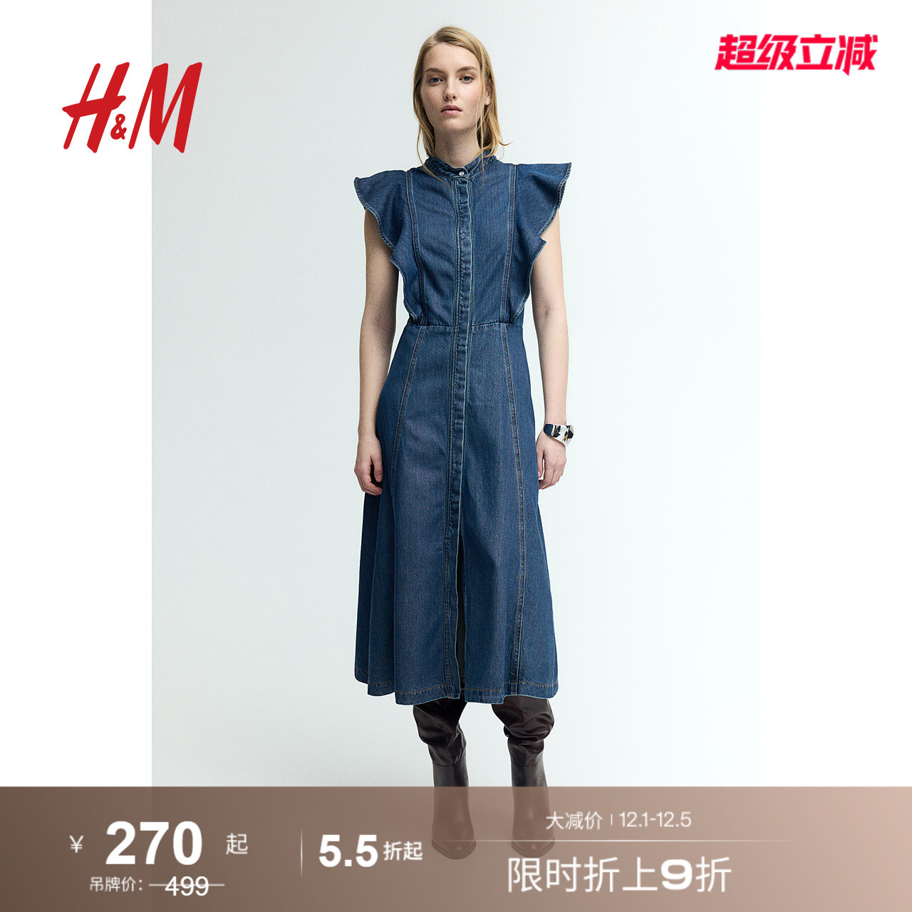 HM女士连衣裙2025年秋季新款荷叶边牛仔连衣裙1272624