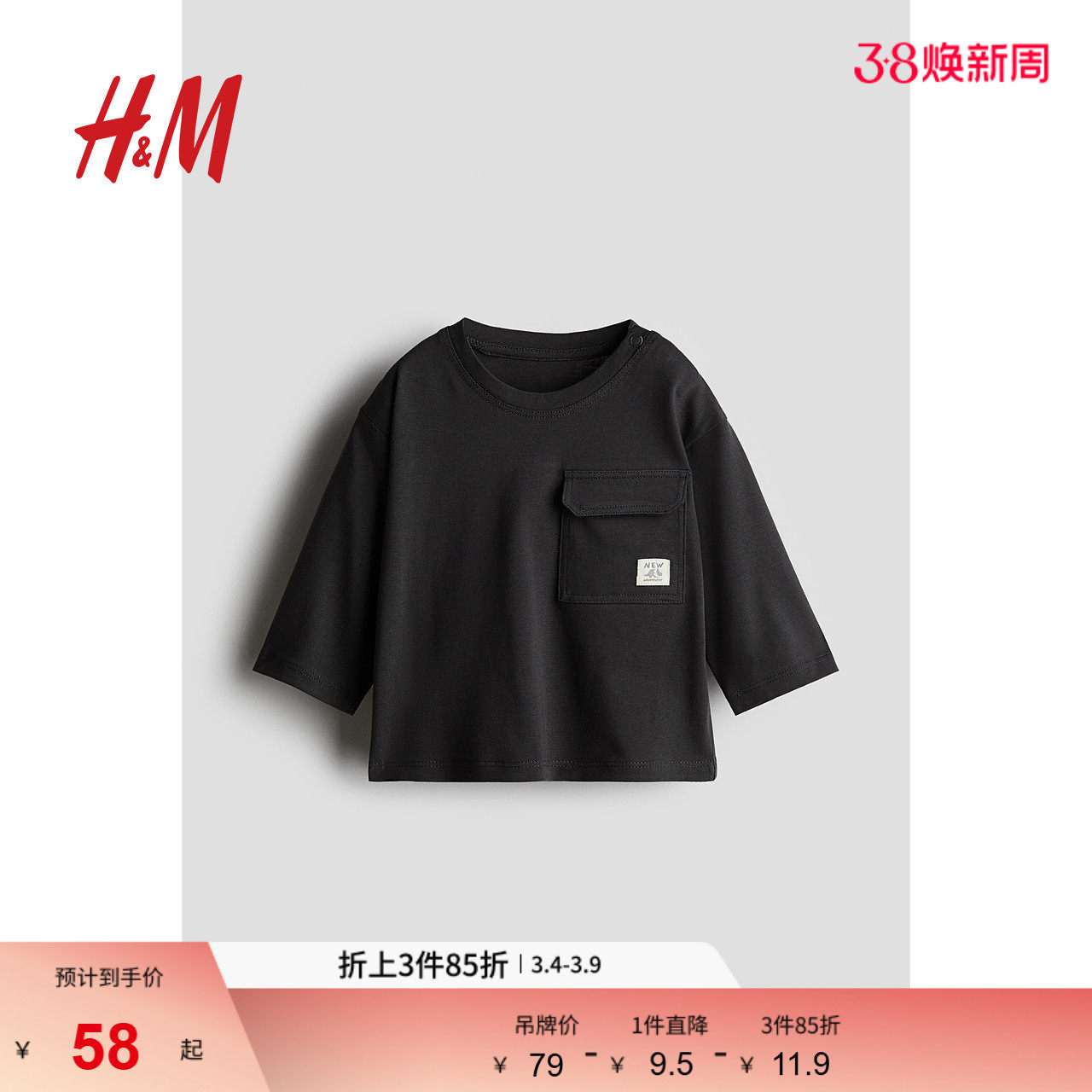 HM童装男婴T恤春季简约休闲舒适时尚长袖口袋T恤1238602