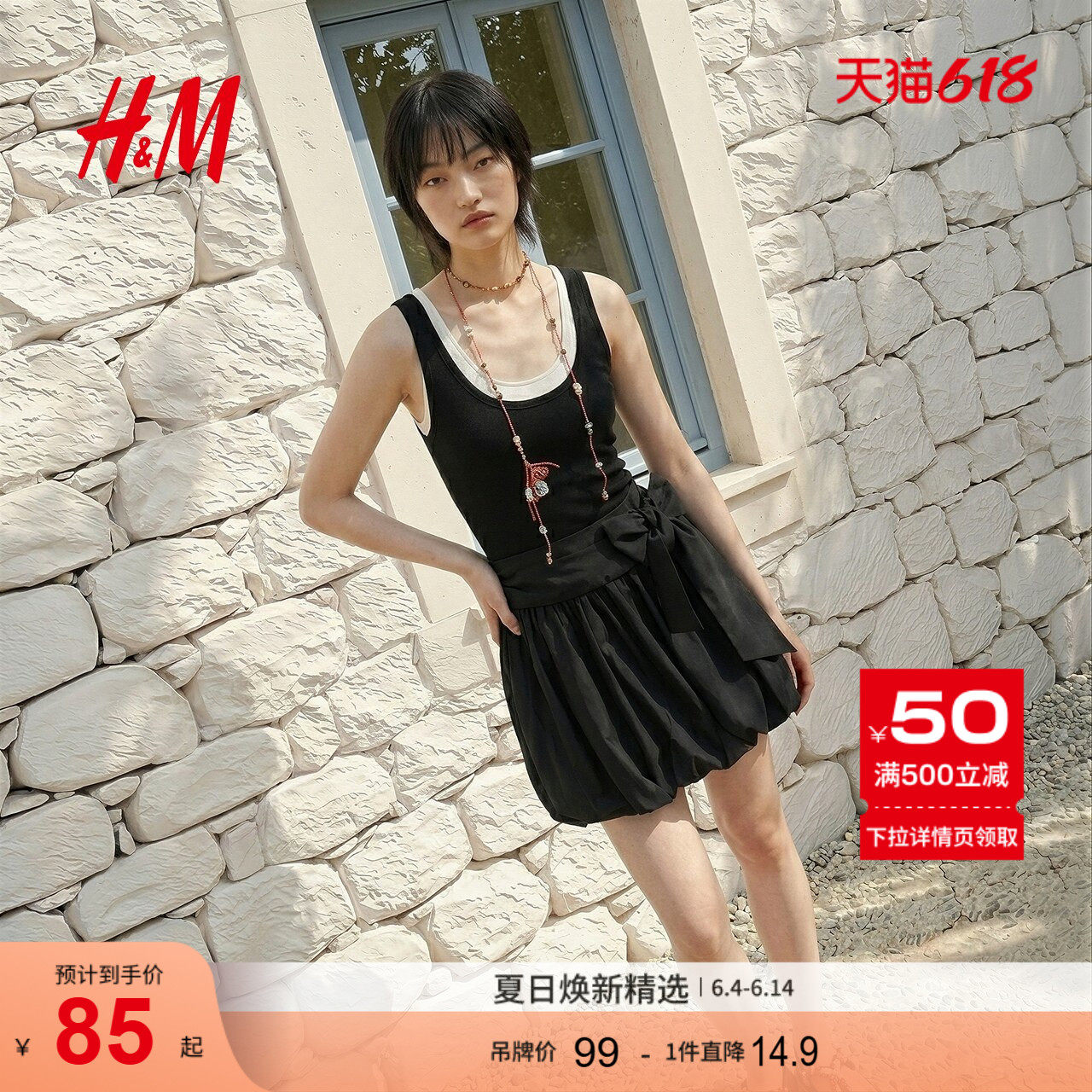 HM2026夏季新款女装百搭出行轻薄夏日度假假两件背心1000148