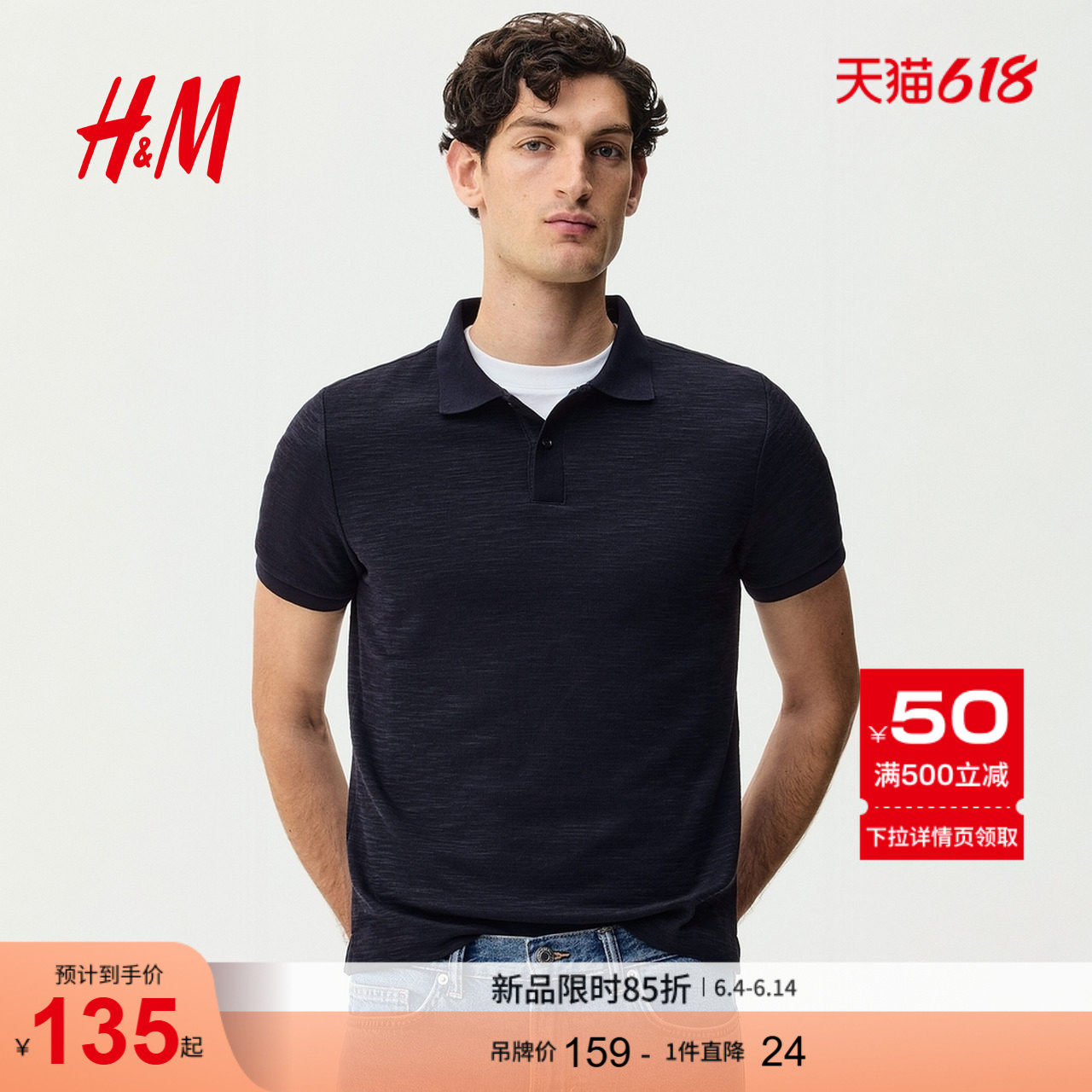 HM男装Polo衫2026夏季新款提花针织合身通勤职业短袖上衣1313926