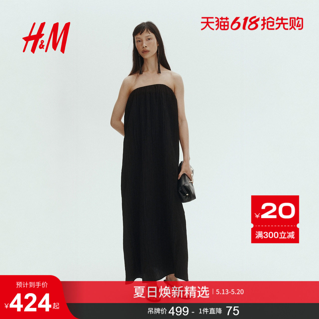HM2026夏季新款女装皱感抹胸式连衣裙1351325