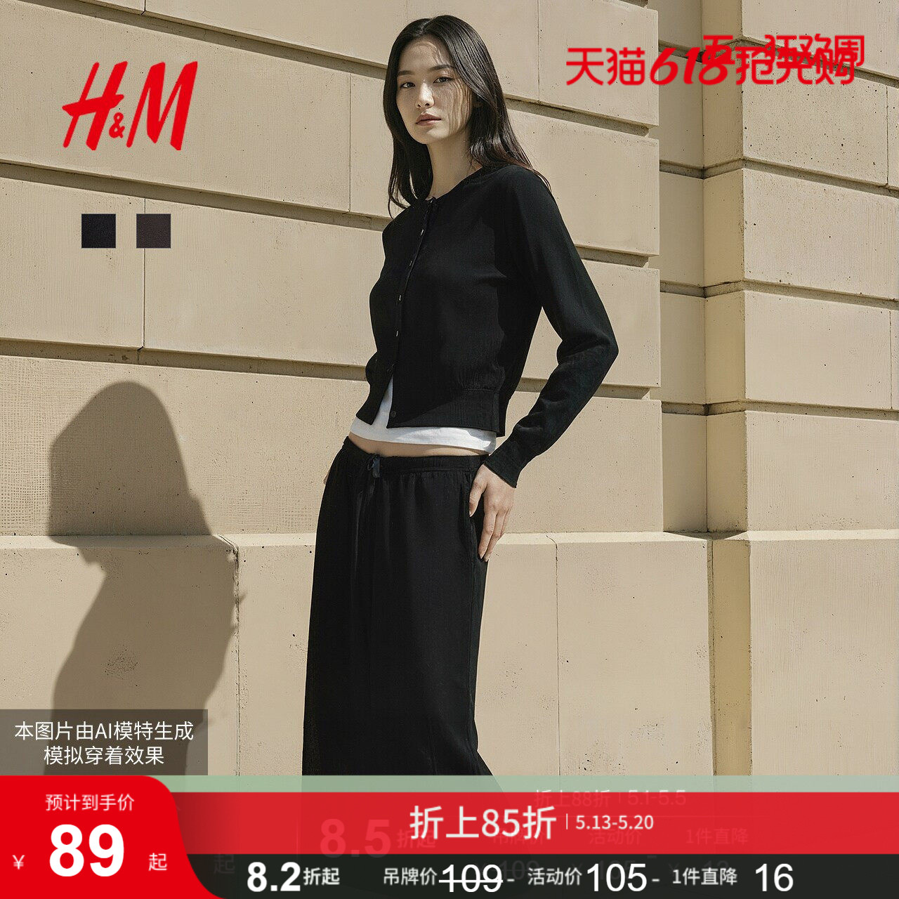 HM女装毛针织衫气质内搭外穿开衫高智感针织衫1000060