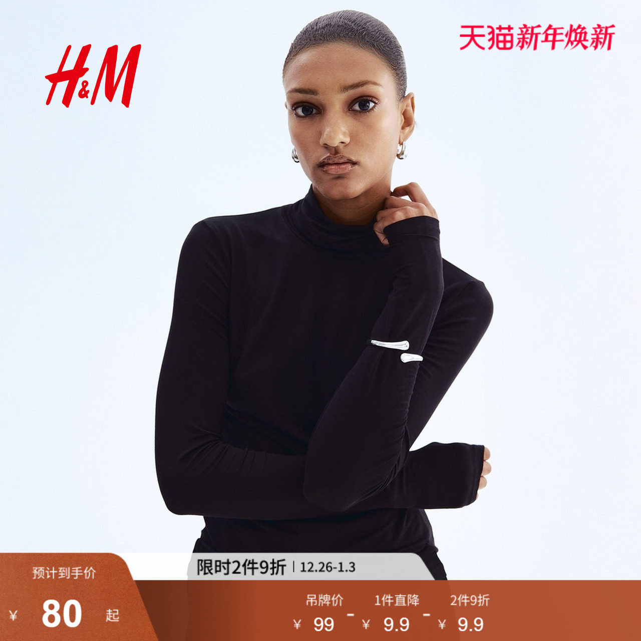 HM女装T恤2025年冬季新款女装粘纤圆高领上衣1306443