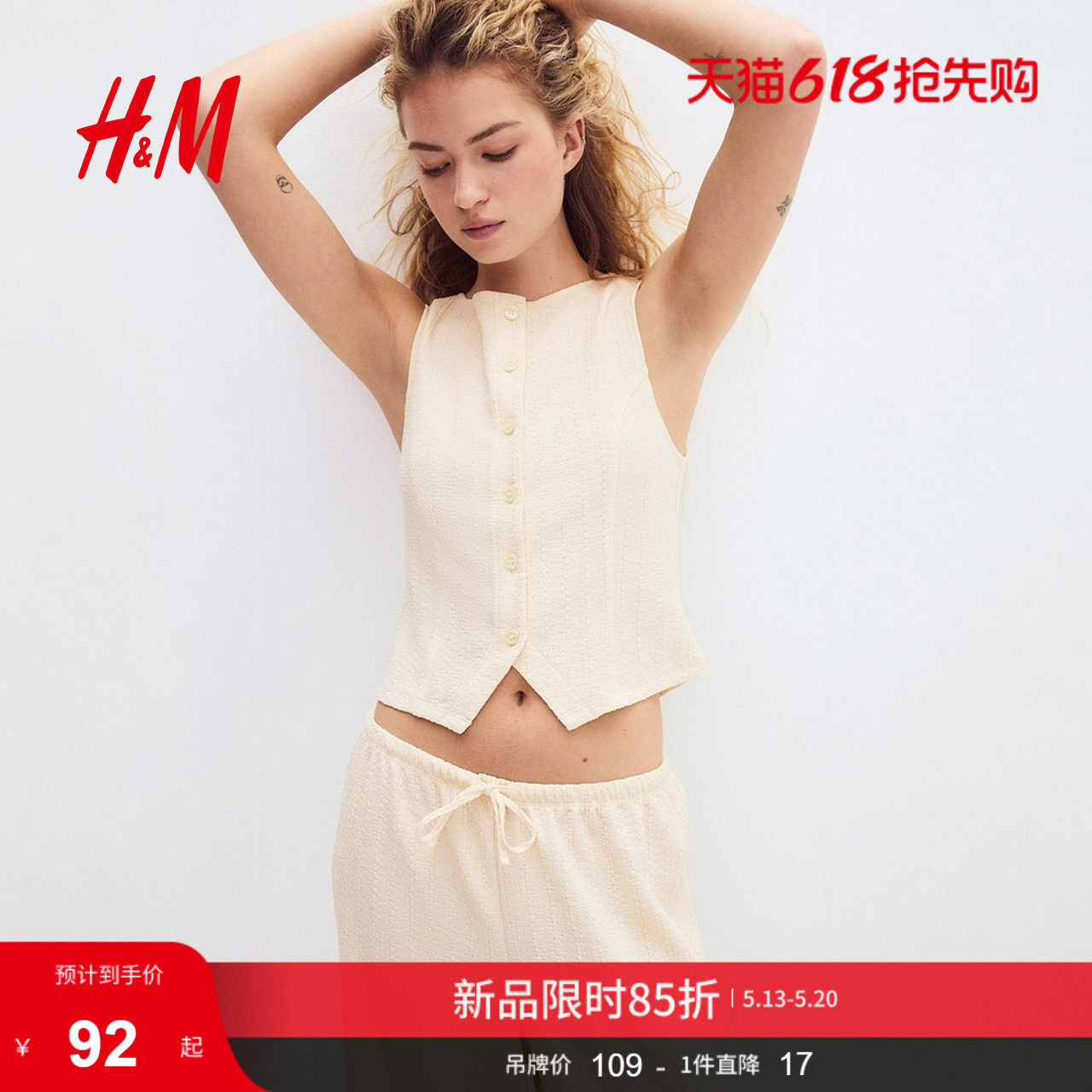 HM2026夏季新款女装纹理感汗布马甲1329776