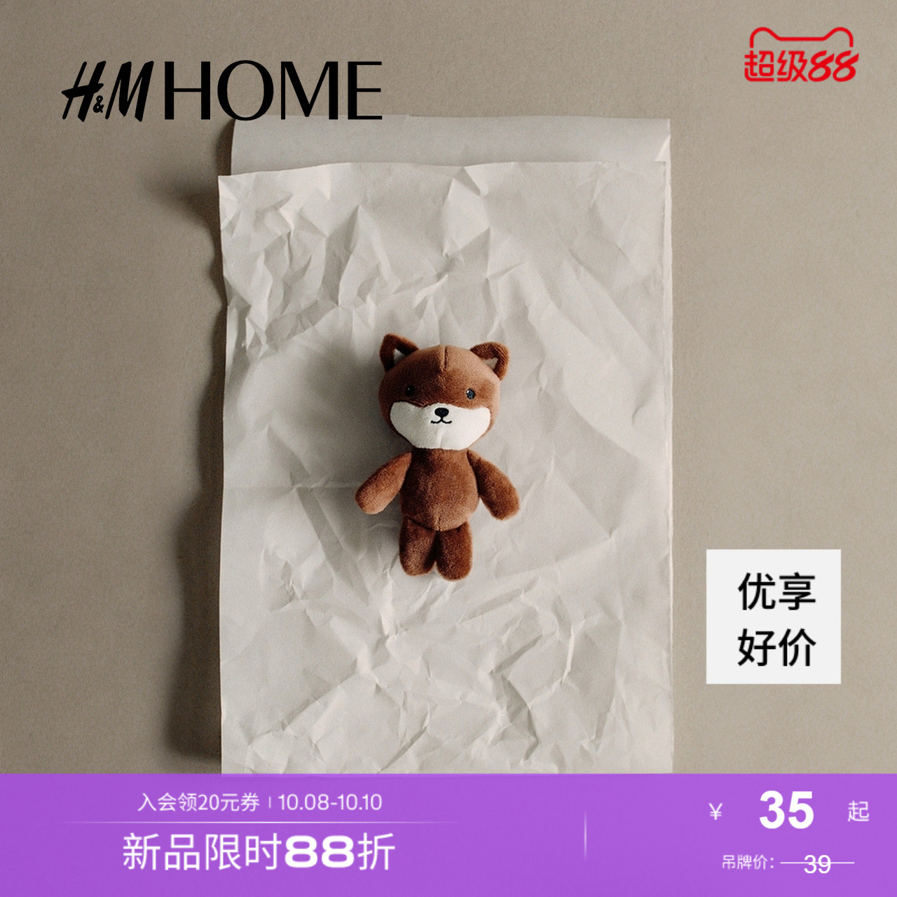 商场同款