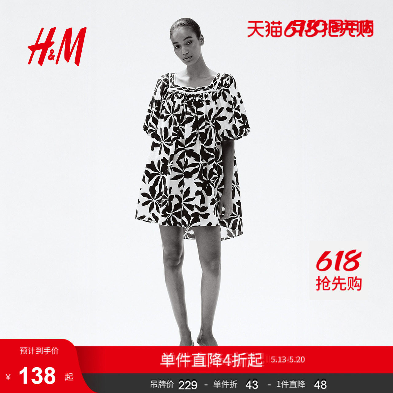 HM女装连衣裙夏季灯笼袖裙衫式宽松a字版型连身裙1289425