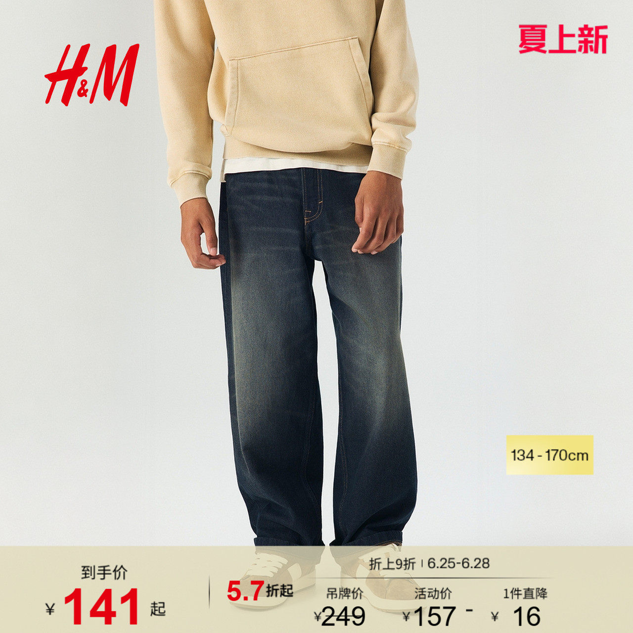 HM夏季童装儿童男童宽松版牛仔裤1075730