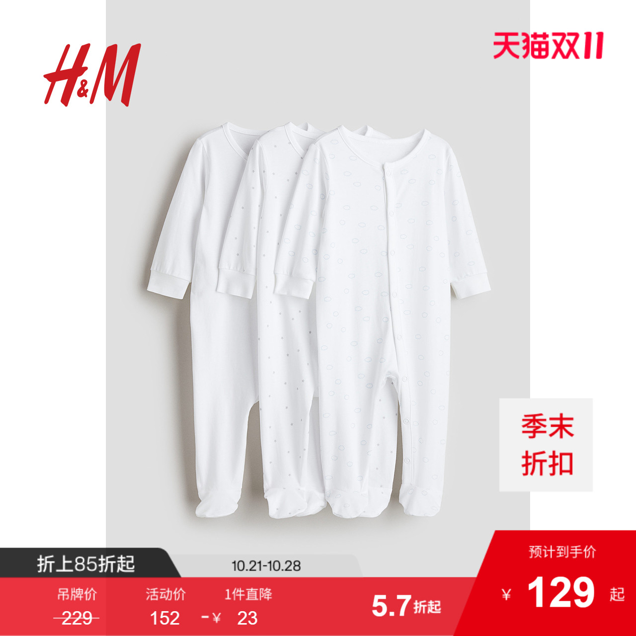 商场同款
