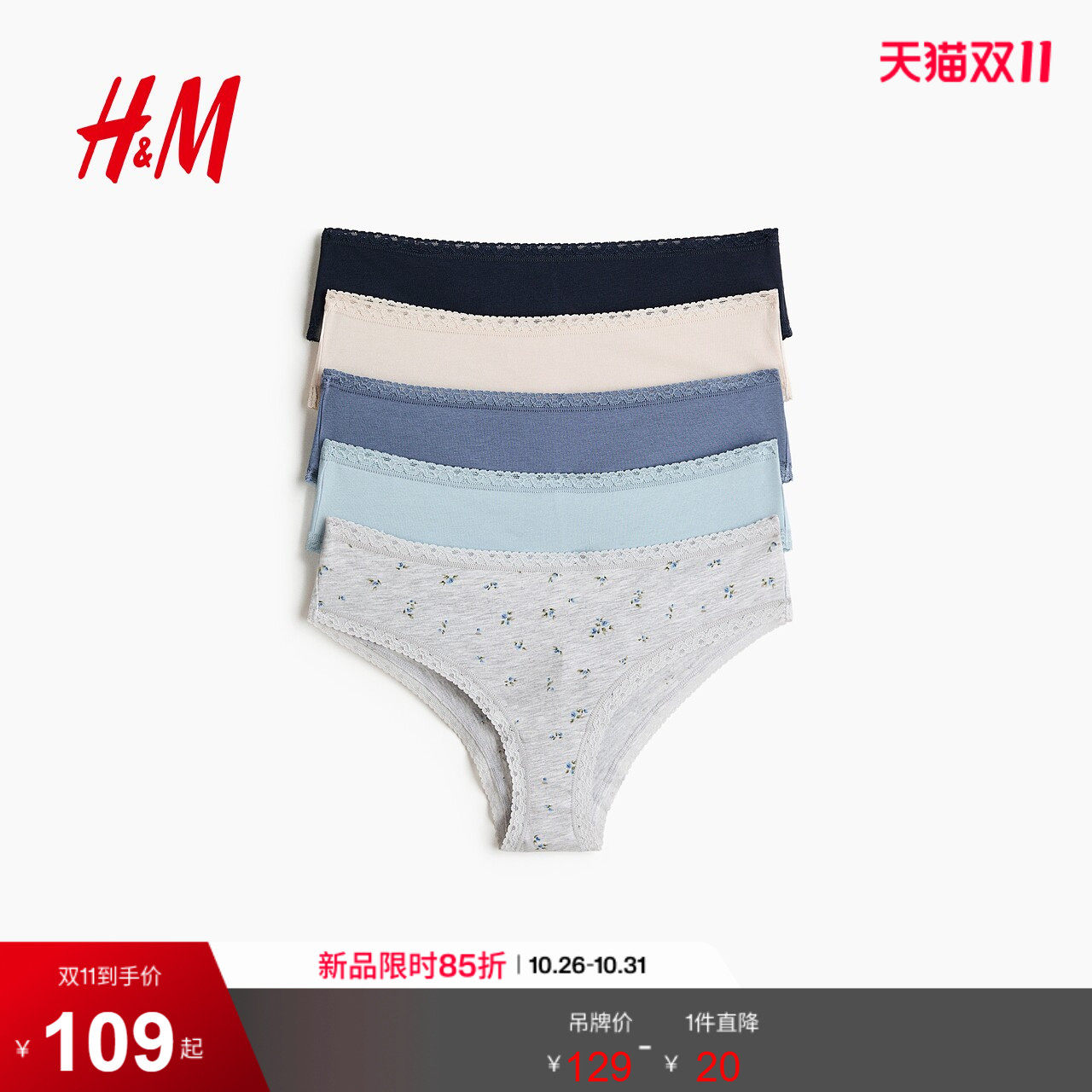 HM女士内衣女士内裤2026秋季5条装棉质Hipster内裤裤子1261444