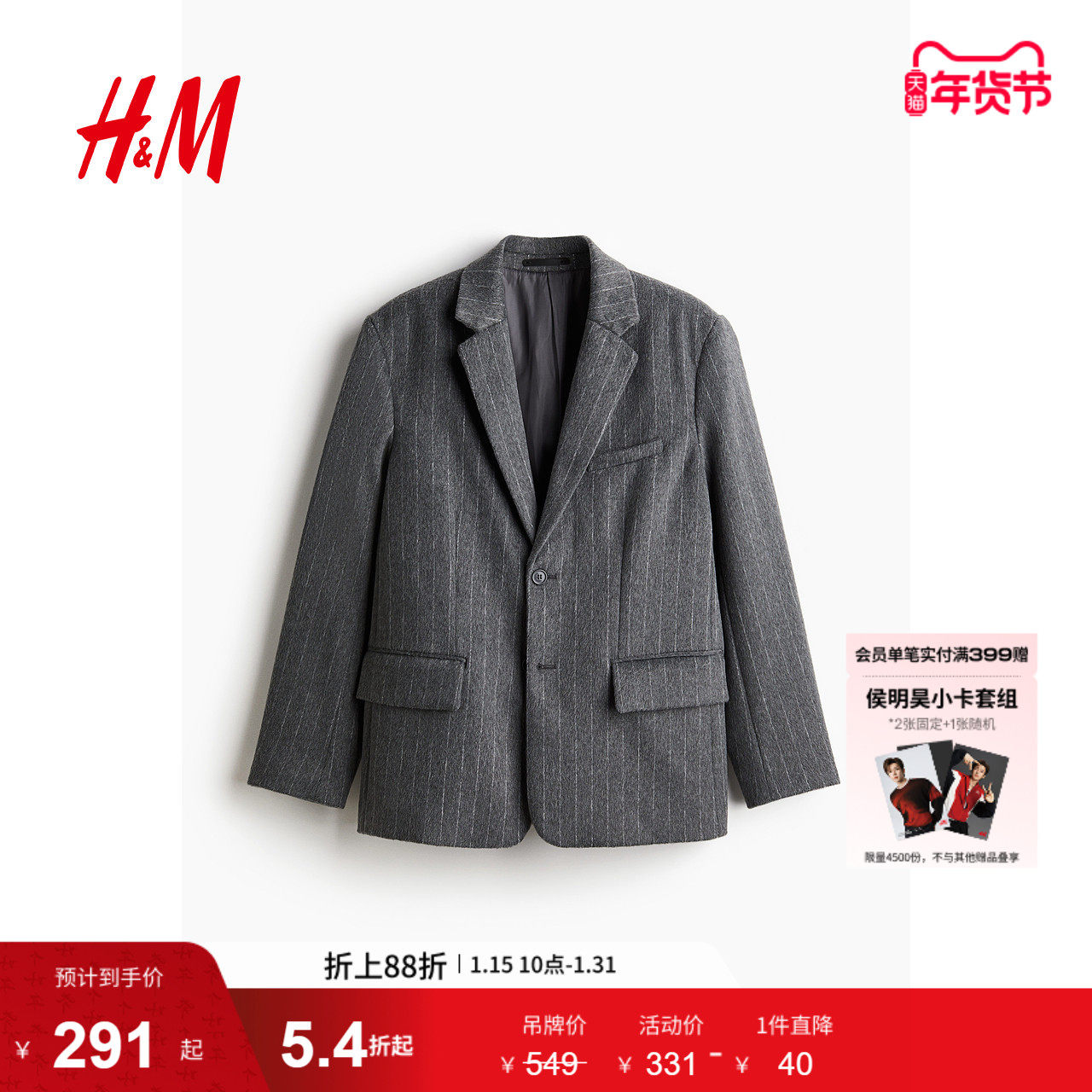 HM男装西服冬季时尚休闲男士V领条纹西装外套1235670,男装,西服,淘宝优惠券,粉丝福利购,淘宝优惠卷