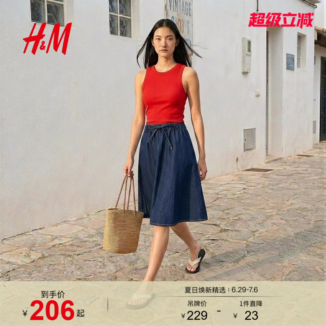 HM2026夏季新款女装牛仔中长A字半身裙松紧腰显瘦伞裙1000