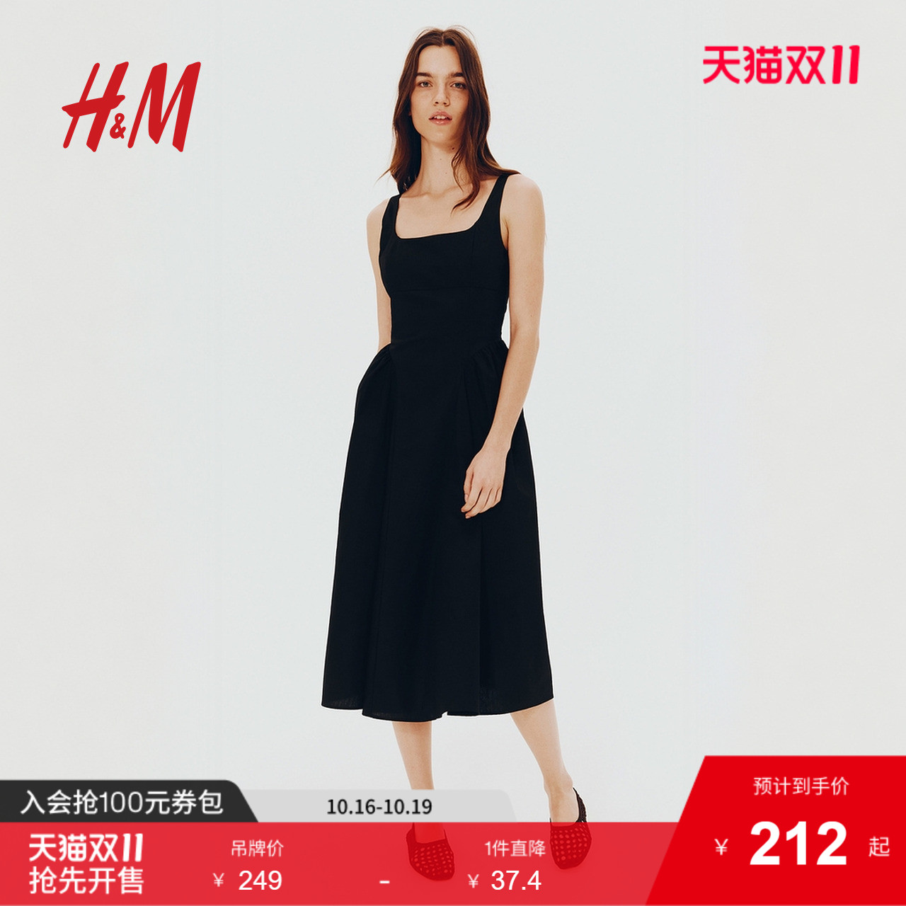 商场同款