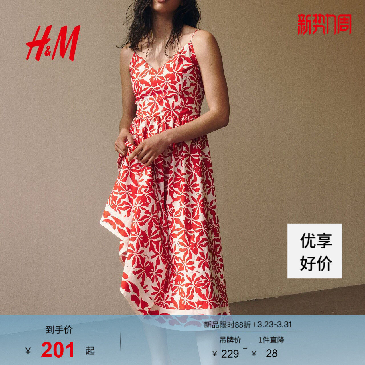 HM女装连衣裙春季新款碎花V领修身度假风吊带植物印花长裙1278