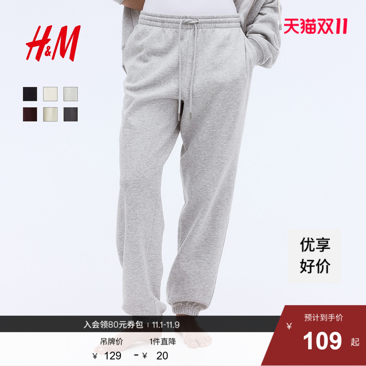 HM女装卫裤秋季运动跑步健身户外宽松直筒时尚休闲长裤0932722