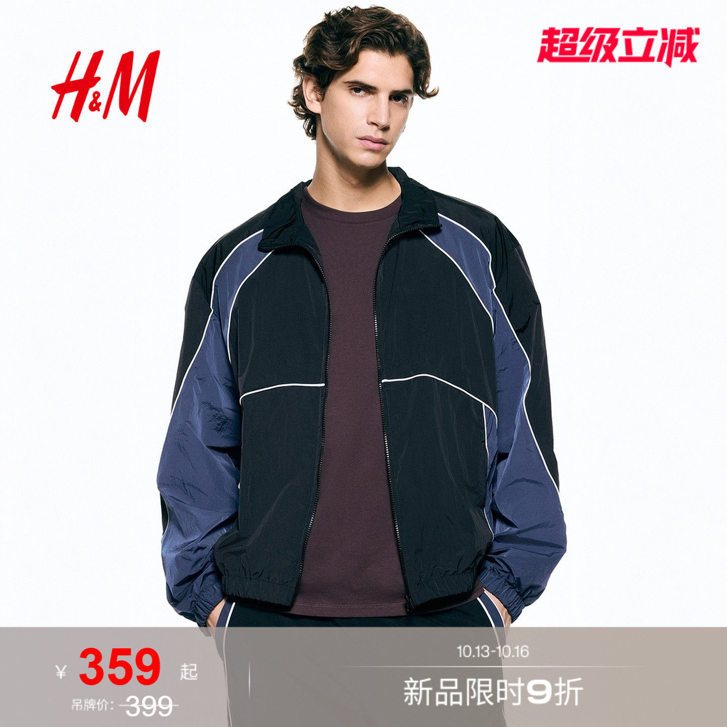 HM男装夹克运动户外长袖拼色田径外...