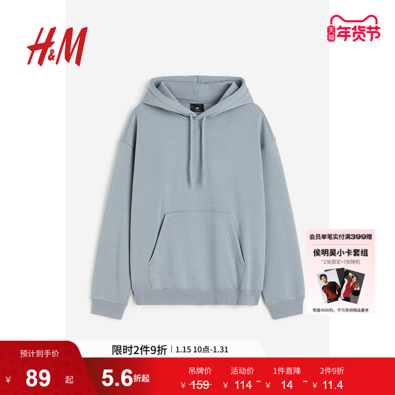 HM男装卫衣冬季休闲舒适简约柔软落肩长袖连帽衫0970819,男装,卫衣,淘宝优惠券,粉丝福利购,淘宝优惠卷