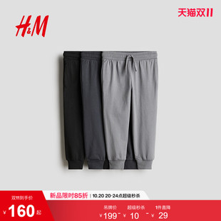 HM童装儿童男童裤子3条装秋季运动休闲柔软束脚慢跑裤0738873
