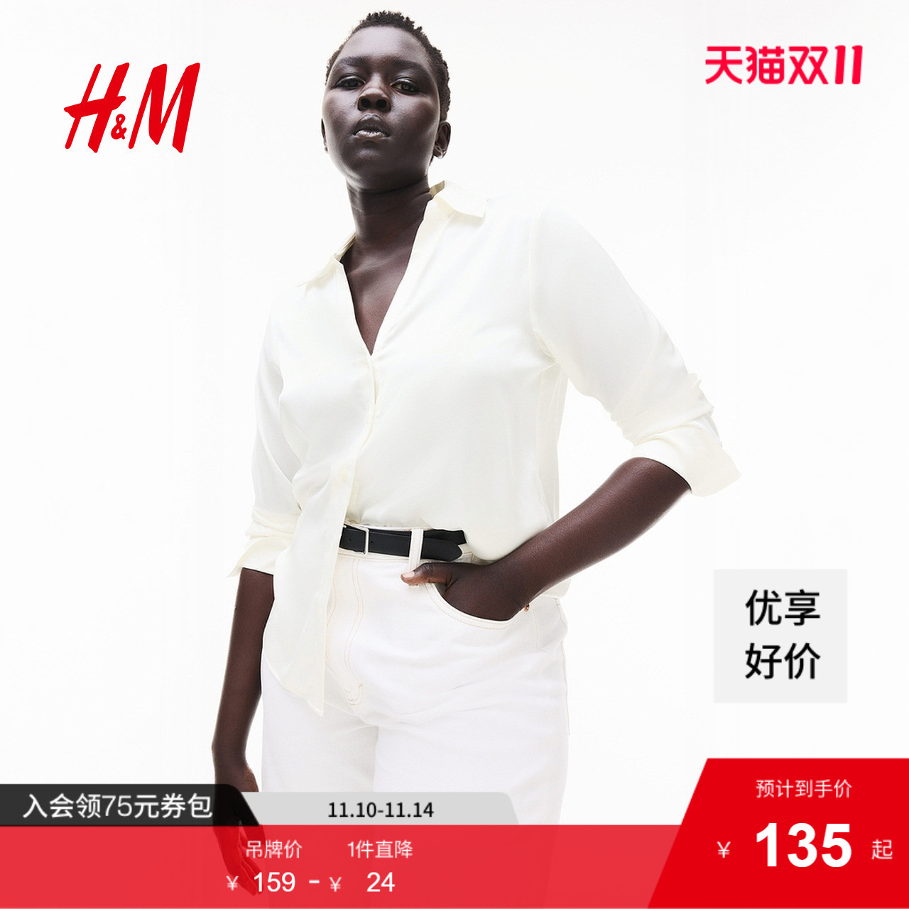 hm女装衬衫百搭休闲长袖