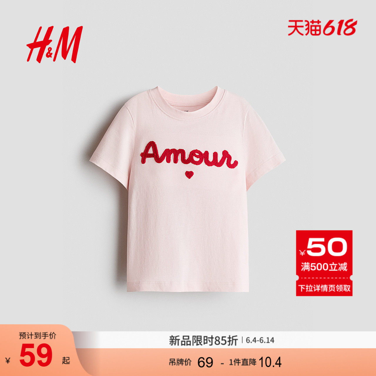HM2026夏季新款童装儿童女童图案设计T恤1302424