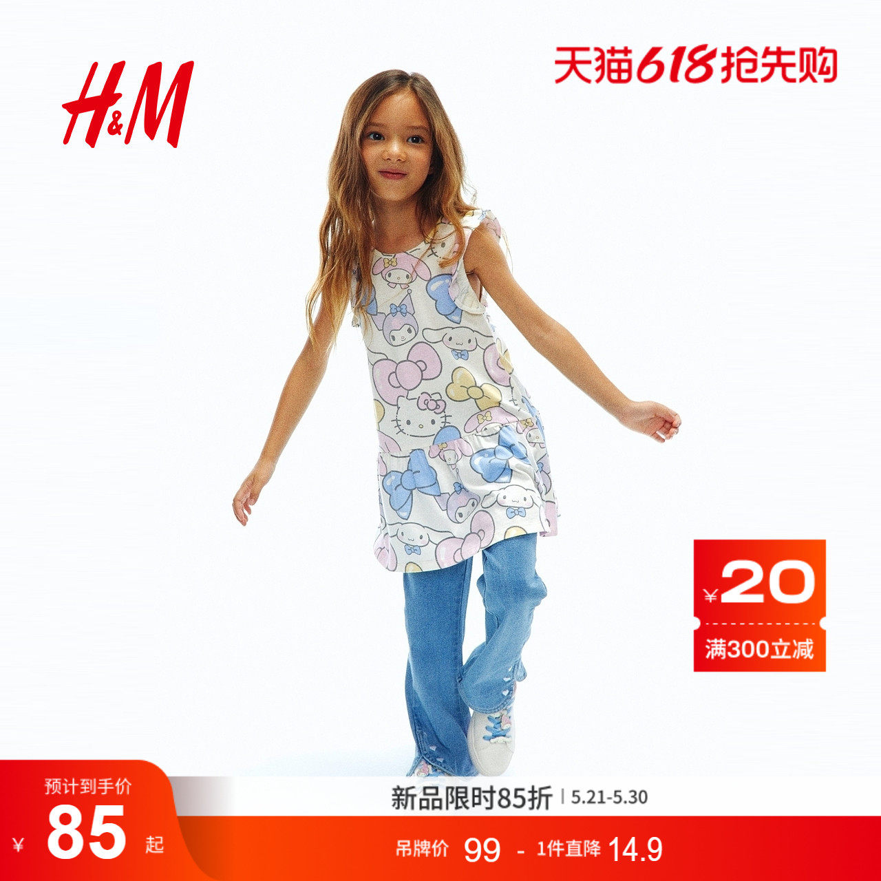 【三丽鸥系列】HM童装儿童女童裙子夏季印花圆领连衣裙131051